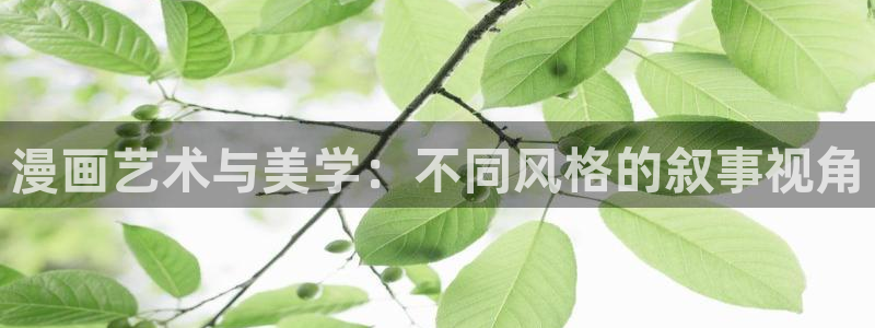 漫画之家社区