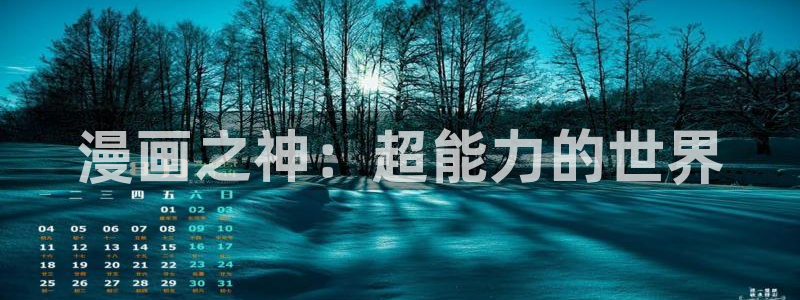 漫画之家官网漫画之家阅读