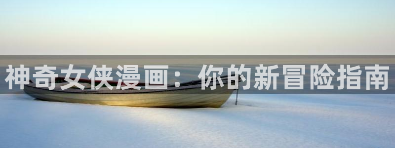 漫画之家免费漫画入口页面在线观看