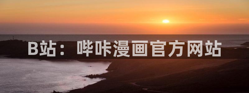 漫画之家网