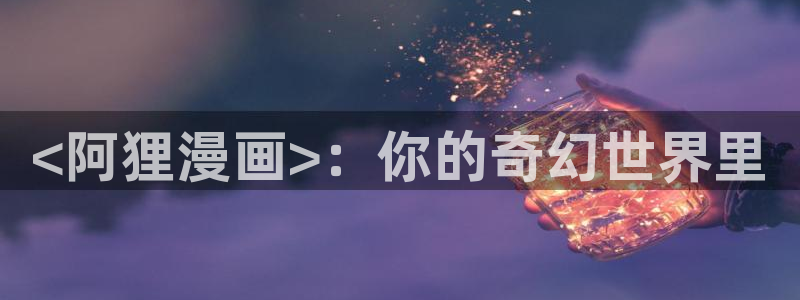 动漫漫画之家