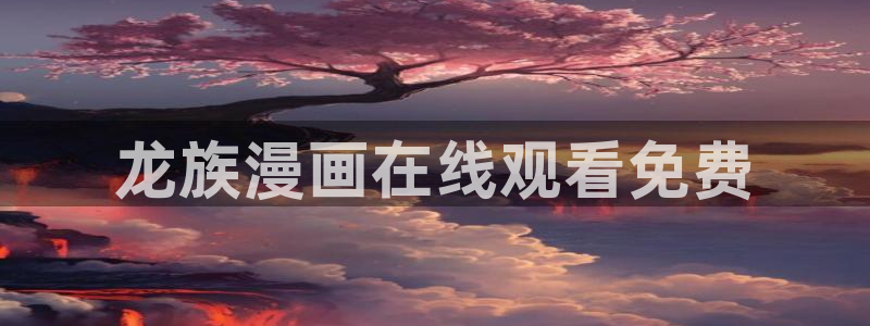 漫画之家无广告