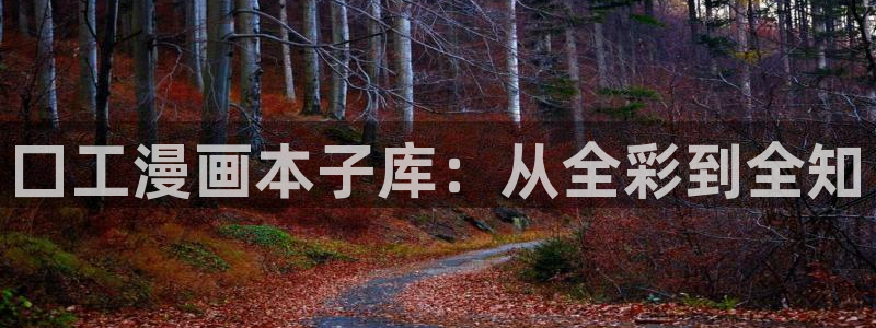 漫画之家免费阅读