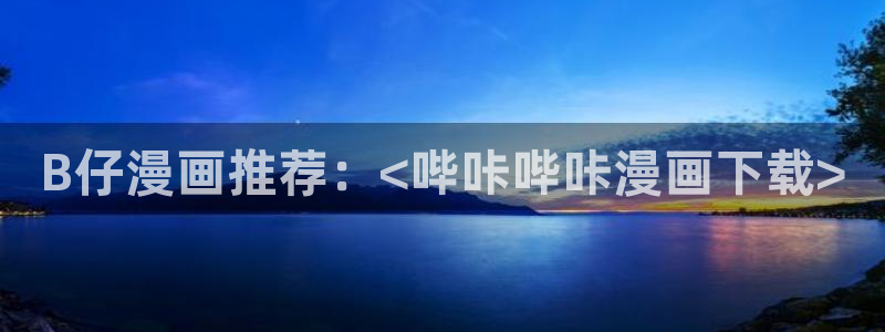 漫画之家网页版