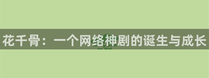 妹子太多而飞升漫画之家