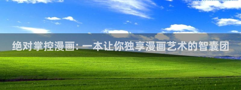 漫画之家网页版