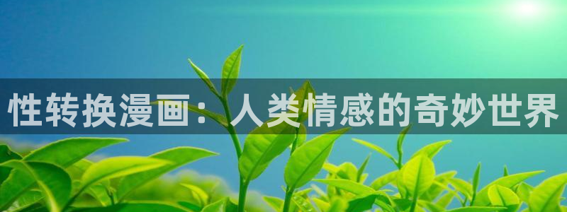 漫画之家官方正版入口