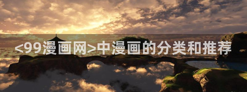 妹子太多而飞升漫画之家