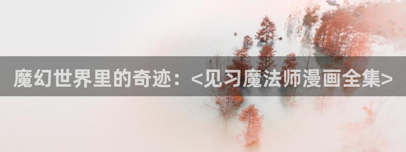 漫画之家网站